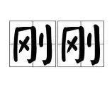 开云-刚刚！萨克拉门托国王围绕全明星赛战术微调风云突变北京首钢赛前临场应变，詹姆斯与60激战SKT分钟的简单介绍